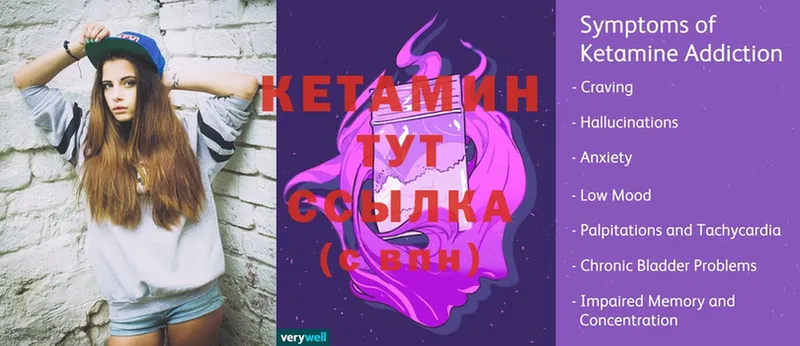 Кетамин ketamine Ахтубинск