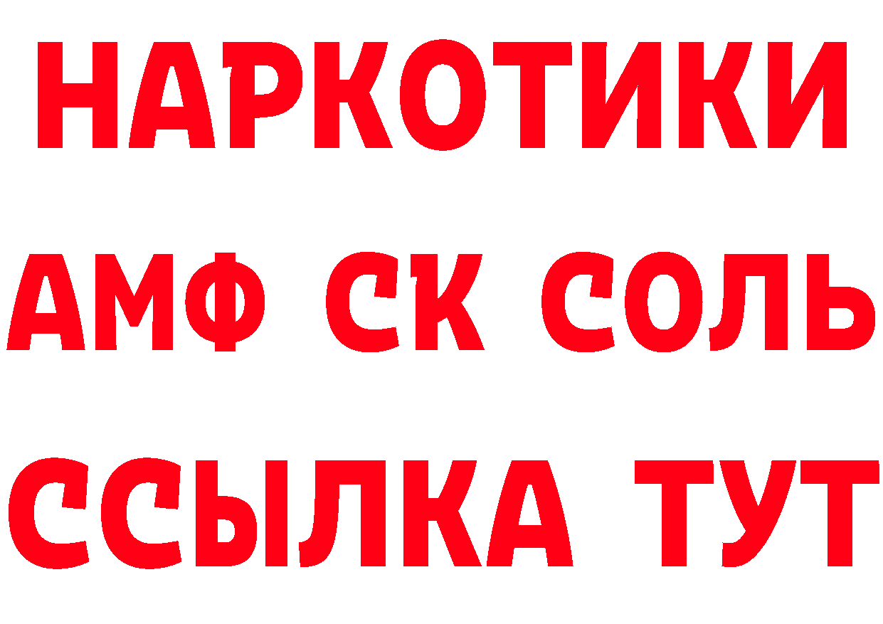 Все наркотики это наркотические препараты Ахтубинск